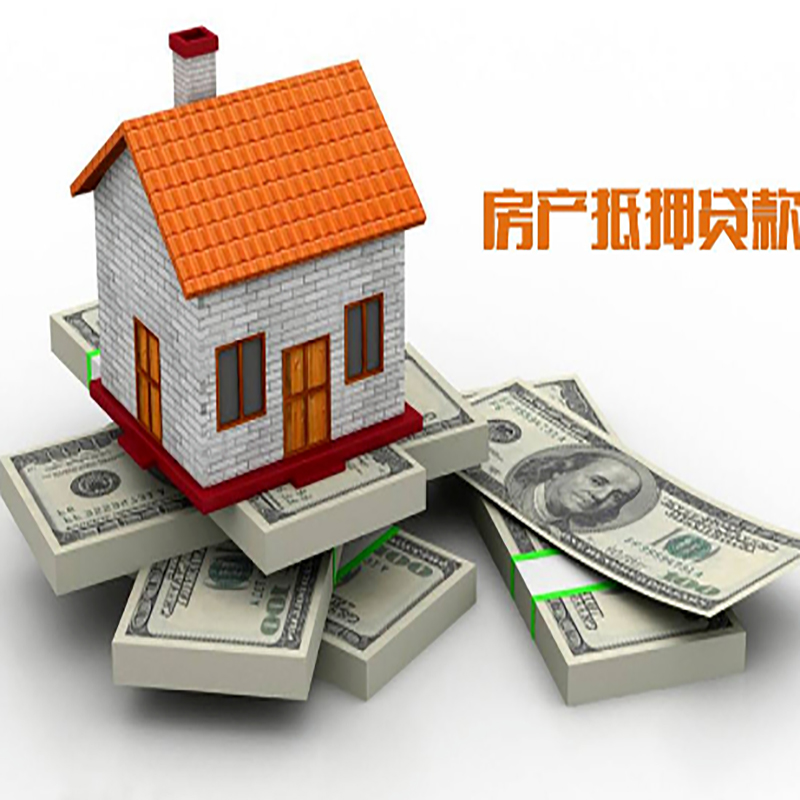 解放北碚房产抵押贷款利率及怎么办理
