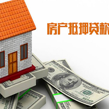 解放房屋抵押贷款利率全解析