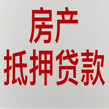 解放房产抵押贷款逾期全流程应对指南